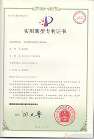荣誉资质