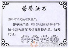 荣誉资质
