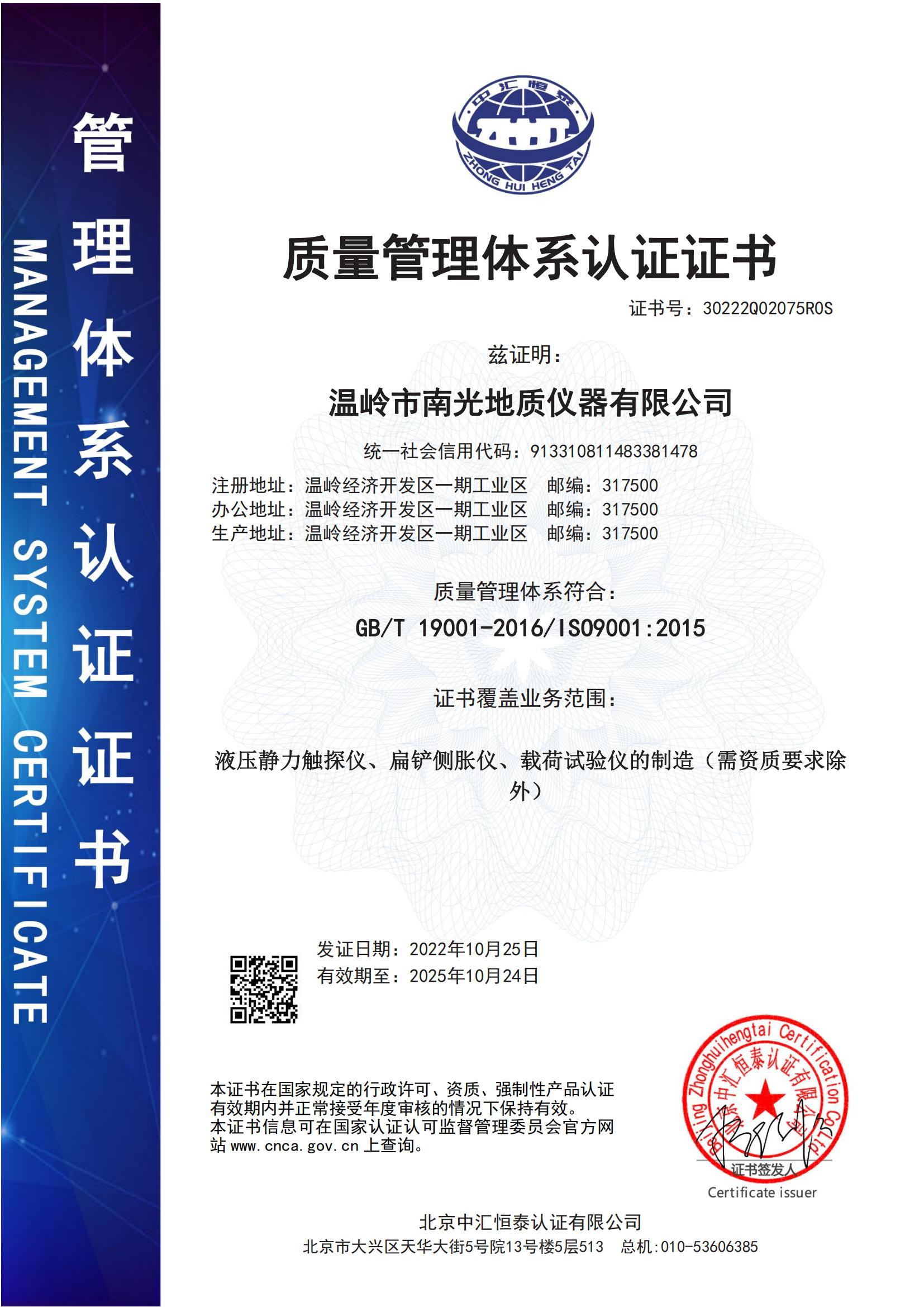 2022ISO中文_00